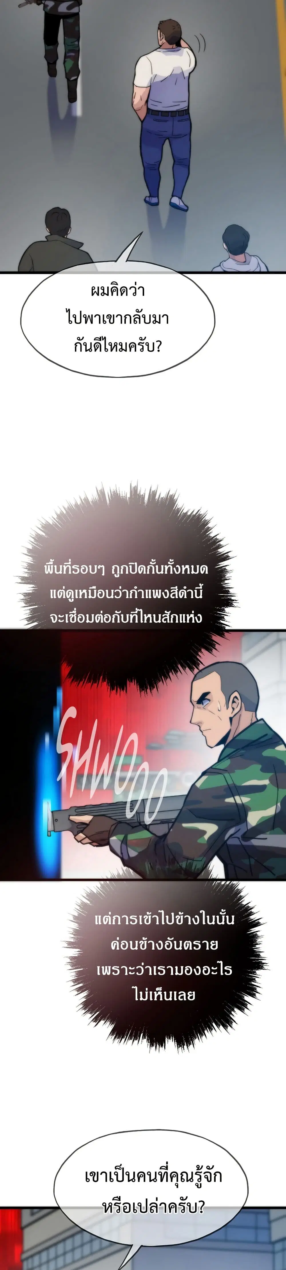 Past Life Returner ตอนที่ 68 หน้า 36