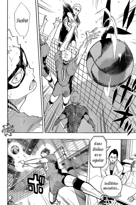 Haikyuu!! ตอนที่ 256 หน้า 6