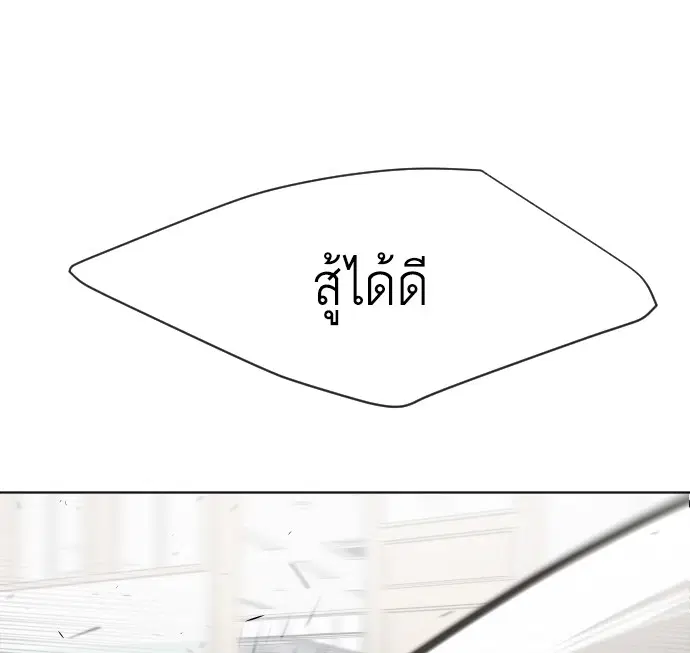 Superhuman Era ตอนที่ 64 หน้า 115