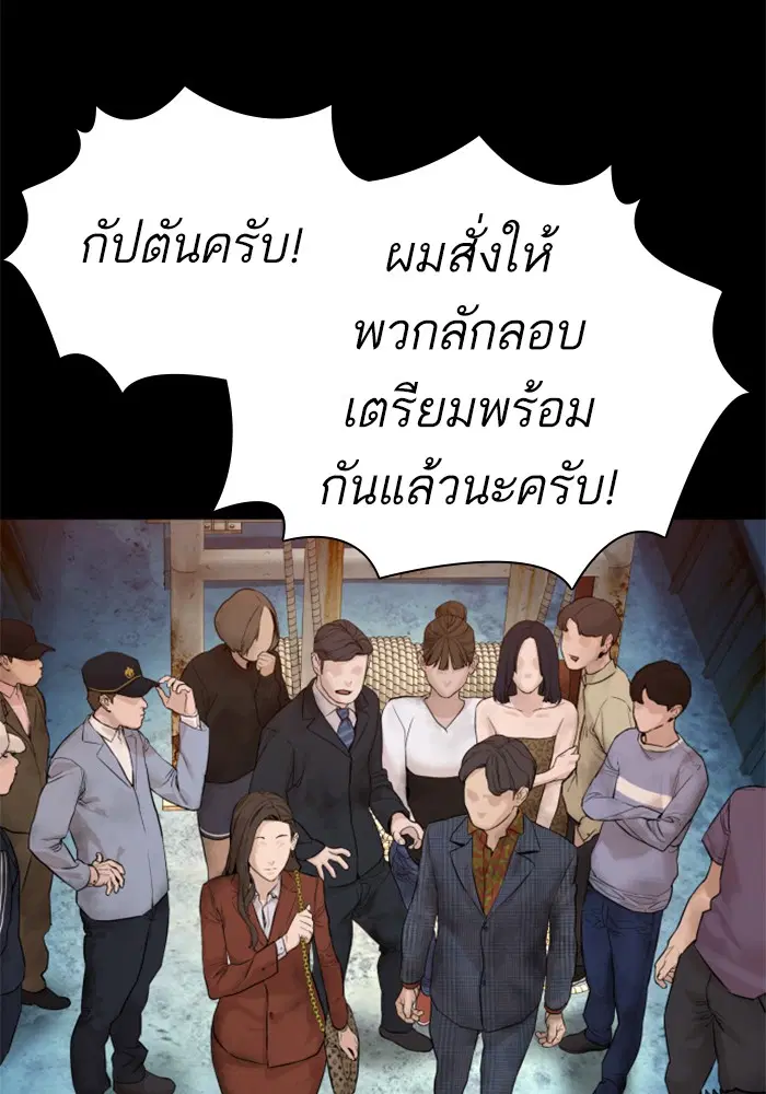 How to Fight ตอนที่ 100 หน้า 107