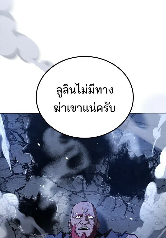 A Wizard’s Restaurant ตอนที่ 119 หน้า 151