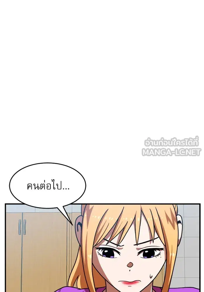 Double Click ตอนที่ 69 หน้า 18