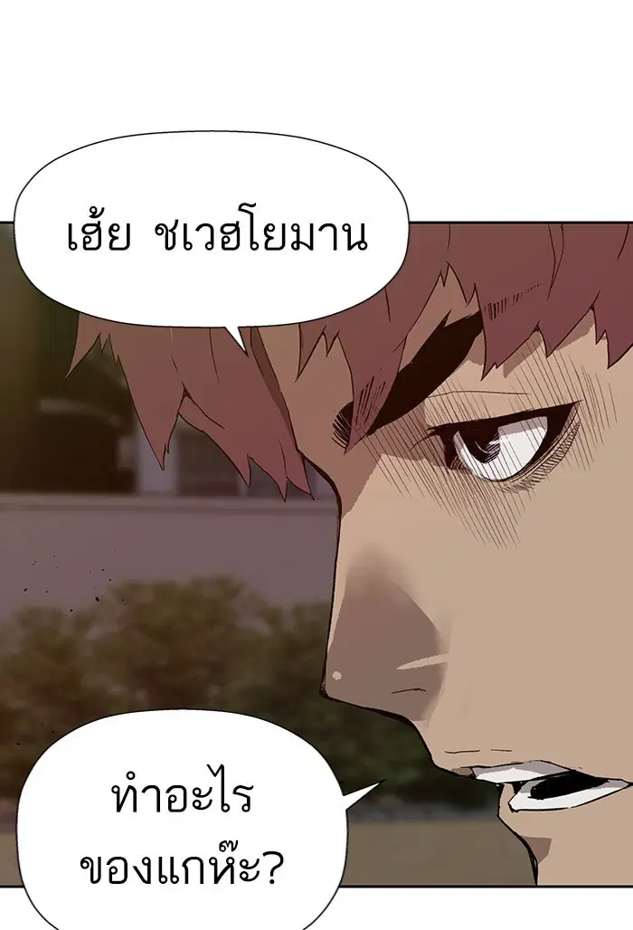 Weak Hero ตอนที่ 186 หน้า 96