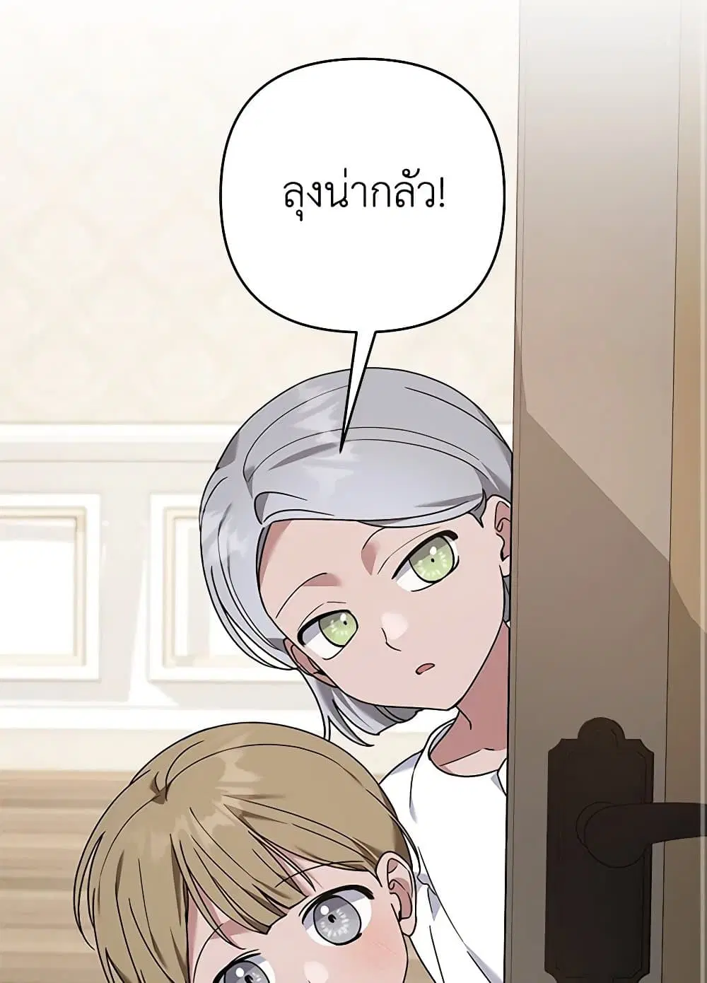 What It Means to Be You ตอนที่ 139 หน้า 65