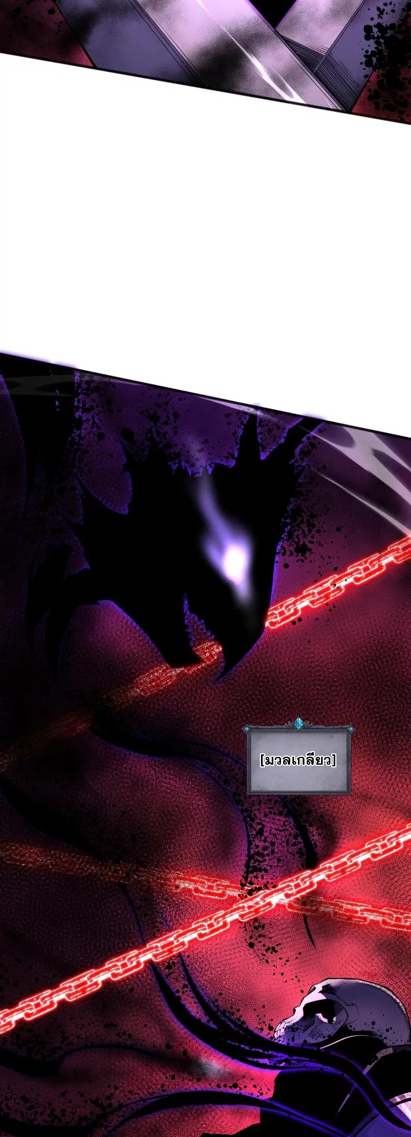 Necromancer King of The Scourge ตอนที่ 57 หน้า 9