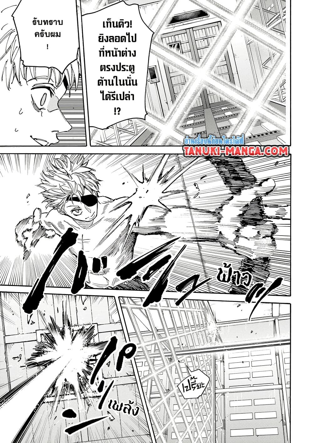 Sakamoto Days ตอนที่ 187 หน้า 15