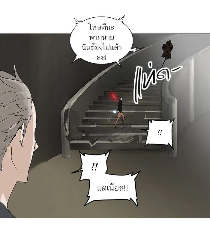 Tower of God ตอนที่ 220 หน้า 31