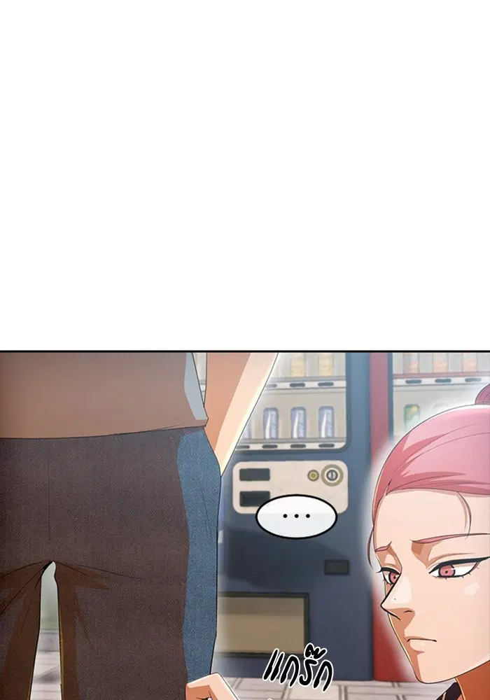 Random Chat ตอนที่ 306 หน้า 9