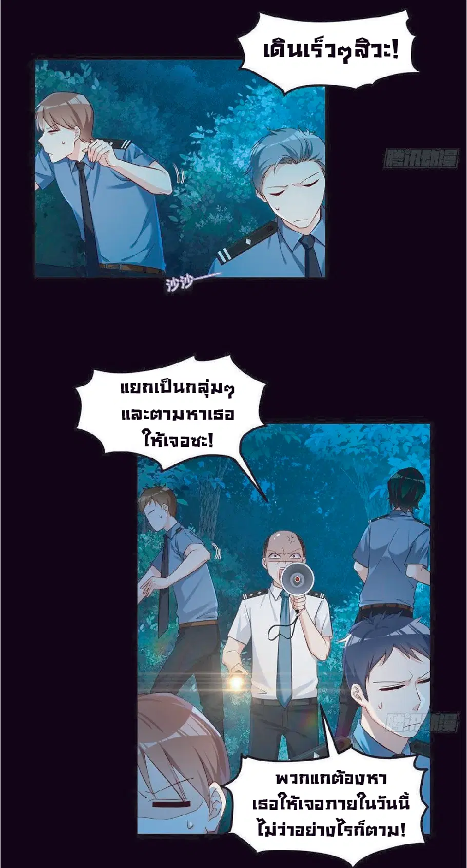 The Immortal Emperor Luo Wuji Has Returned ตอนที่ 28 หน้า 25