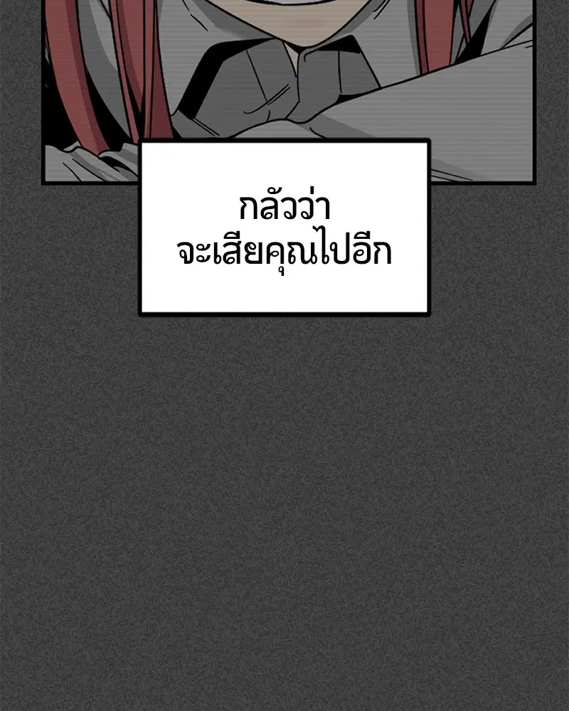 HERO KILLER ตอนที่ 90 หน้า 155