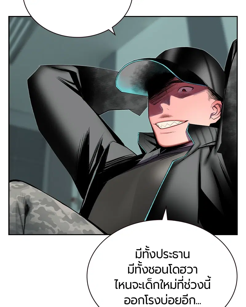 Jungle Juice ตอนที่ 30 หน้า 100