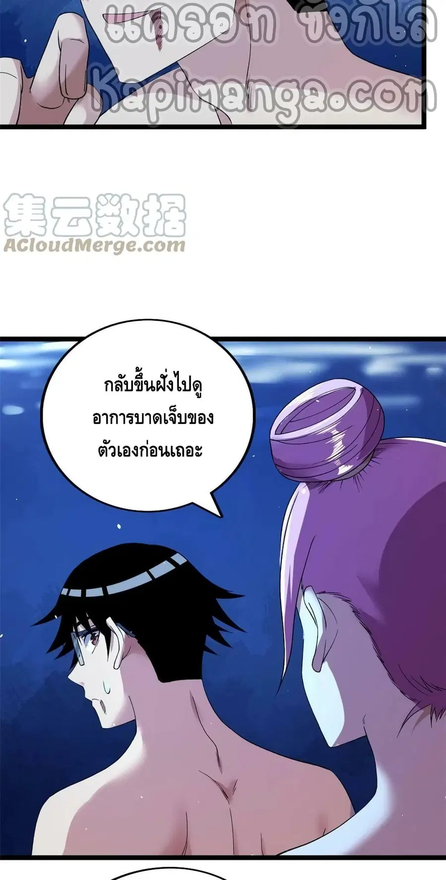 I Have 999 Skills ตอนที่ 110 หน้า 29