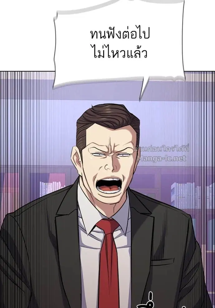 Reborn Rich ตอนที่ 103 หน้า 44