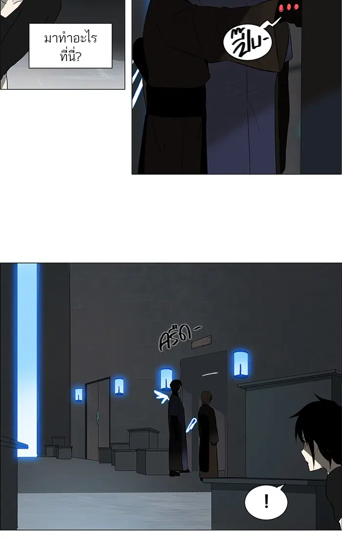 Tower of God ตอนที่ 148 หน้า 13