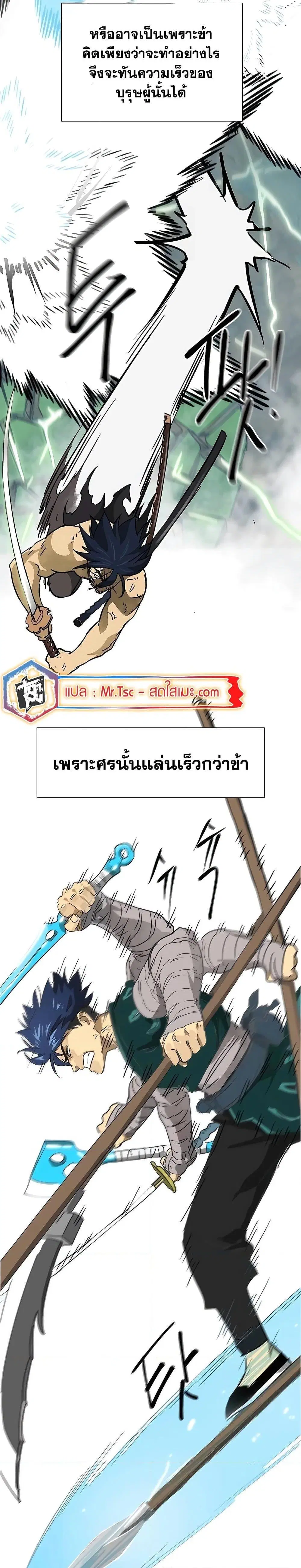 Infinite Level Up In Murim ตอนที่ 192 หน้า 6