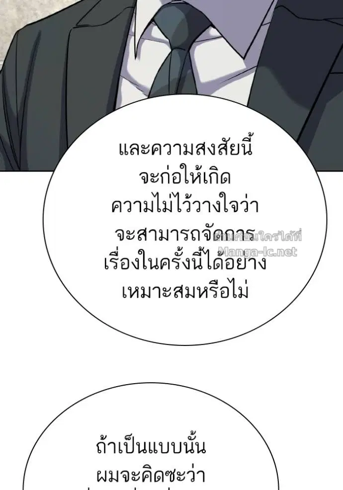 Reborn Rich ตอนที่ 176 หน้า 68