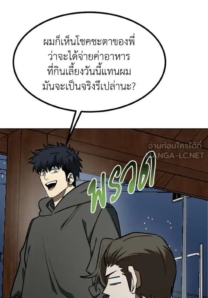 King of the Octagon ตอนที่ 191 หน้า 50