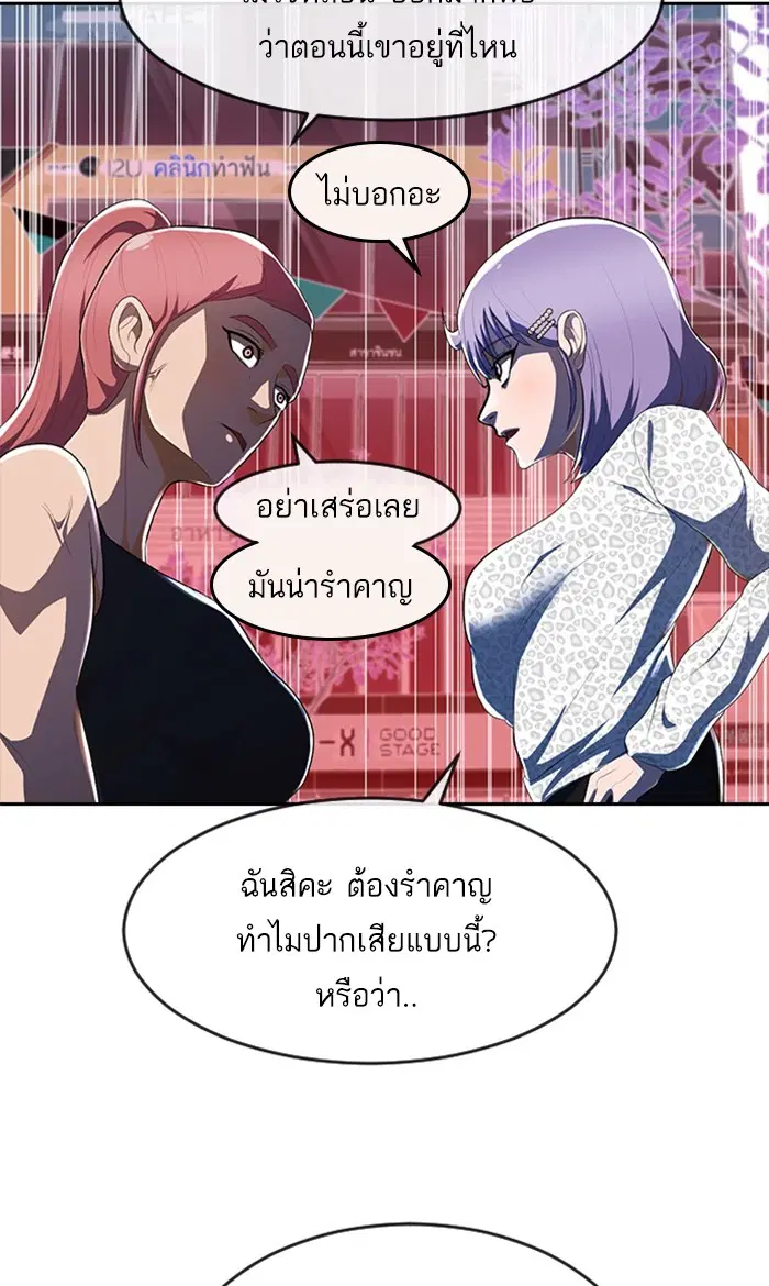 Random Chat ตอนที่ 227 หน้า 33