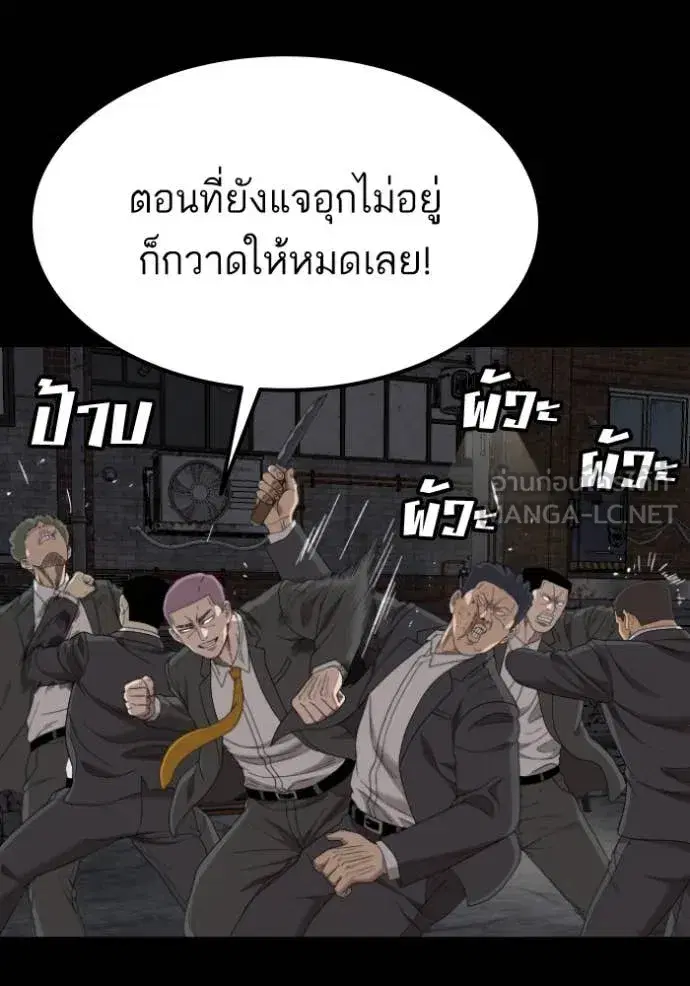 Bad Guy ตอนที่ 269 หน้า 36