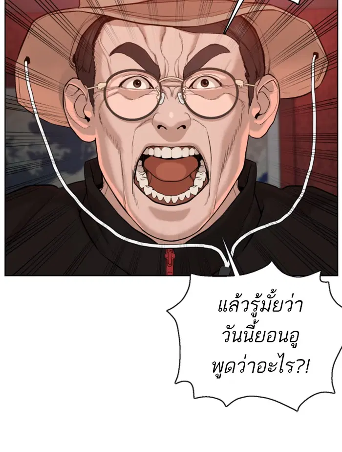 How to Fight ตอนที่ 63 หน้า 136