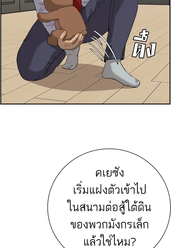 Bad Guy ตอนที่ 97 หน้า 14