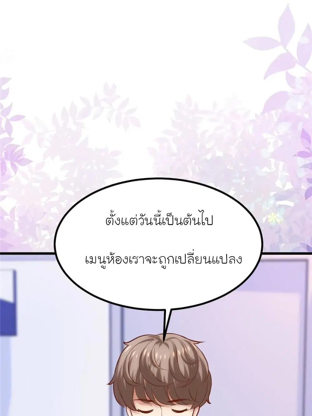 My Beautiful Time with You ตอนที่ 142 หน้า 39