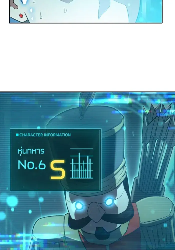 The S-Classes That I Raised (My S-Class Hunters) ตอนที่ 80 หน้า 124