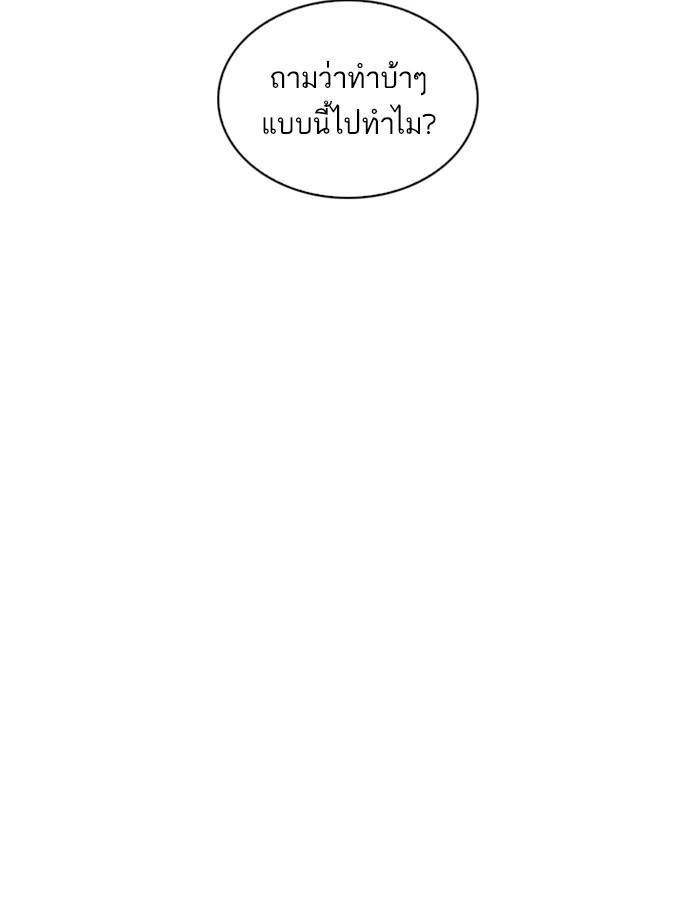 Lookism ตอนที่ 244 หน้า 14