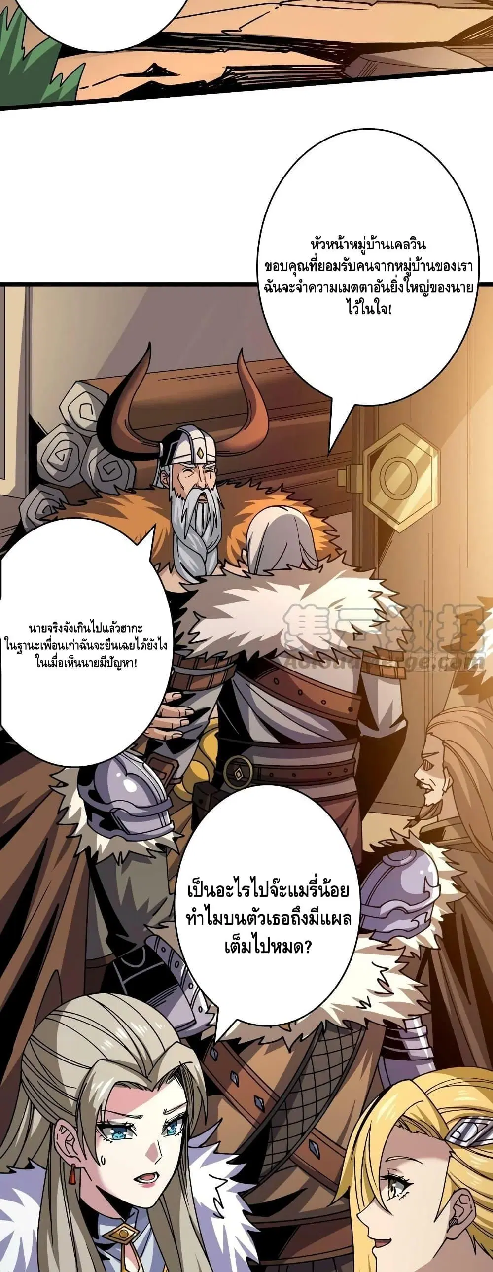 King Account at the Start ตอนที่ 275 หน้า 7
