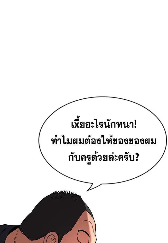True Education ตอนที่ 121 หน้า 22