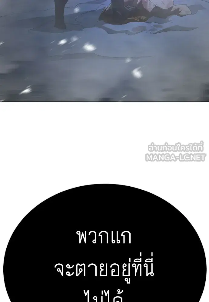 Superhuman Era ตอนที่ 201 หน้า 171