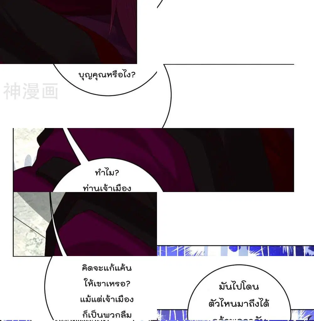 Rebirth God of War ตอนที่ 89 หน้า 12