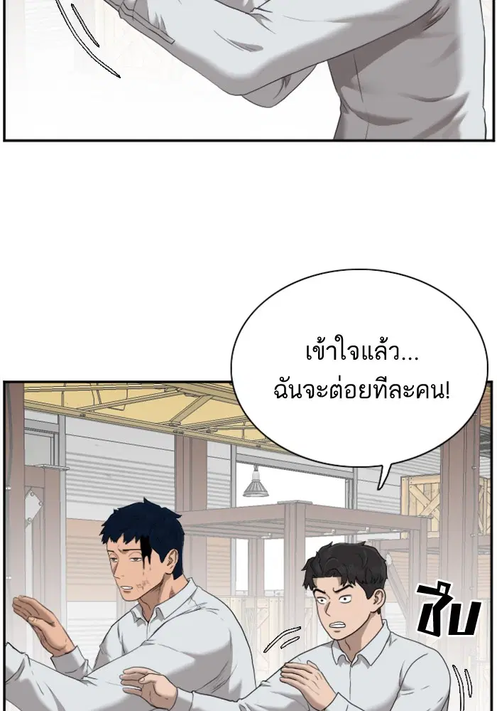 Bad Guy ตอนที่ 34 หน้า 6
