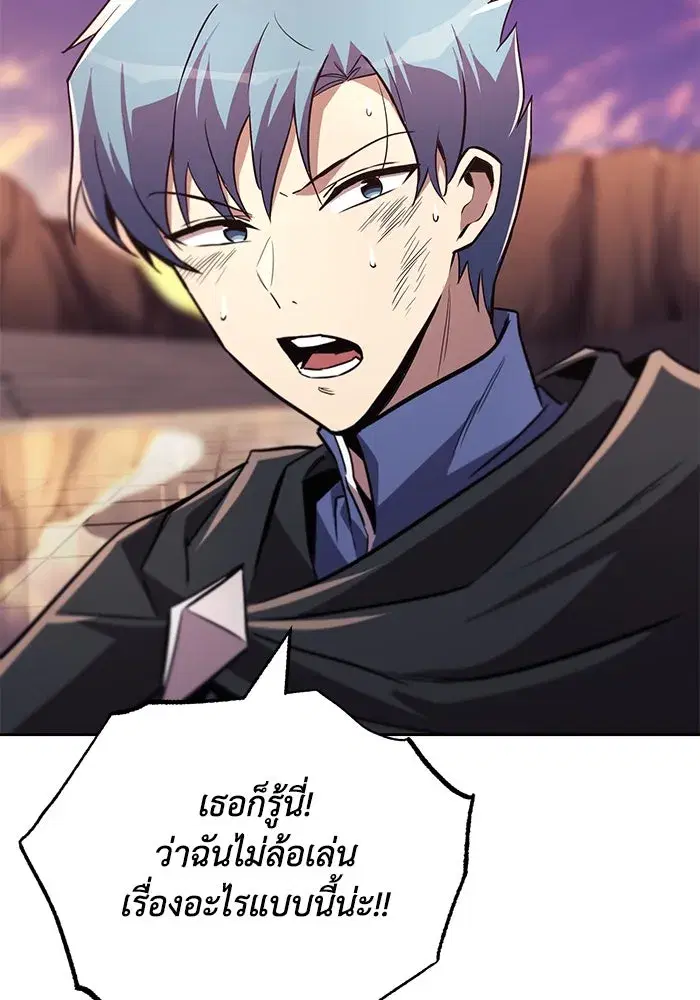 The Lazy Lord Masters the Sword ตอนที่ 86 หน้า 118