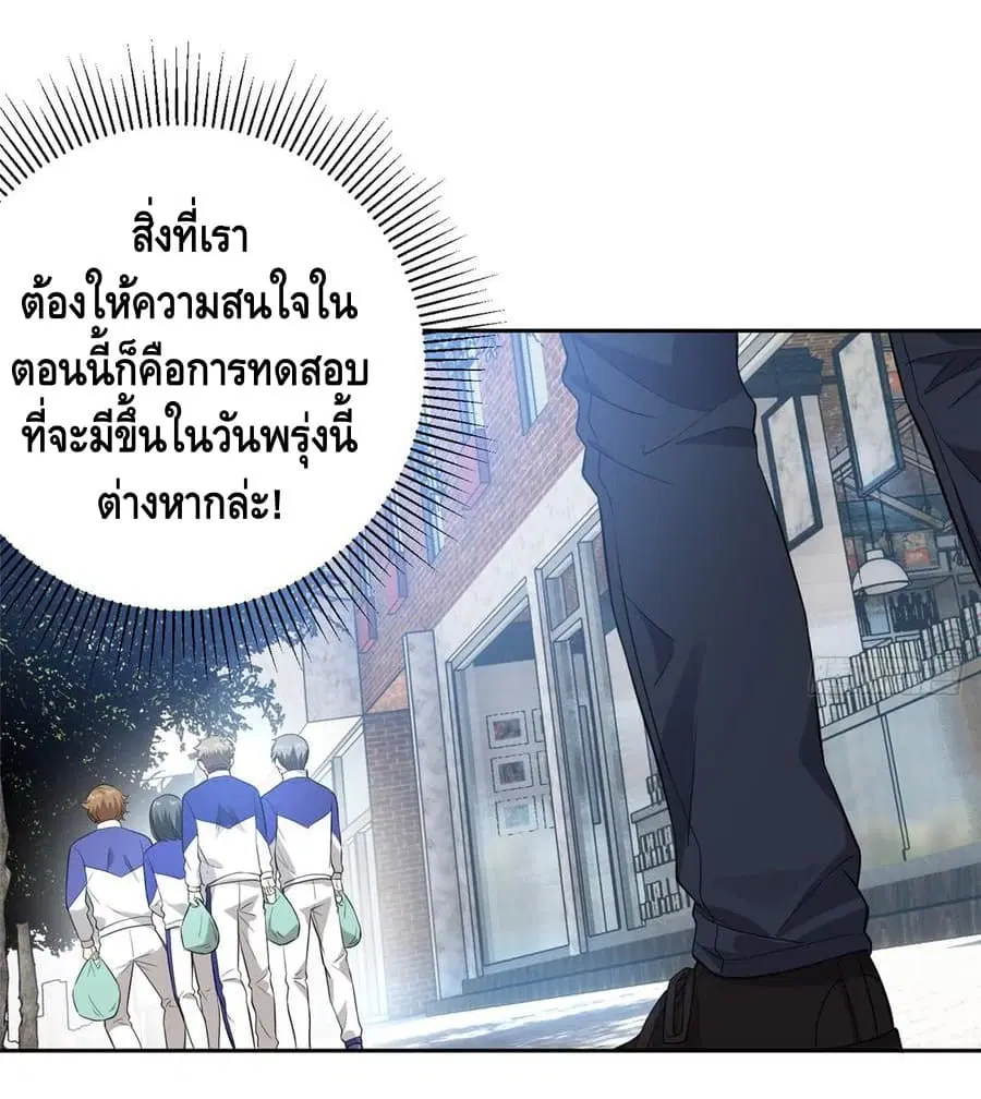 Global Martial Arts ตอนที่ 17 หน้า 19