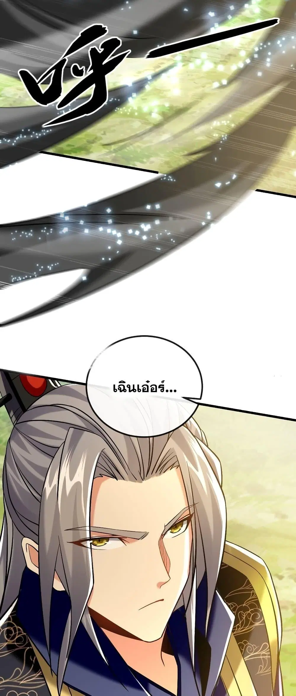 The Ten Great Emperors At The Beginning Are All My Apprentices ตอนที่ 59 หน้า 6