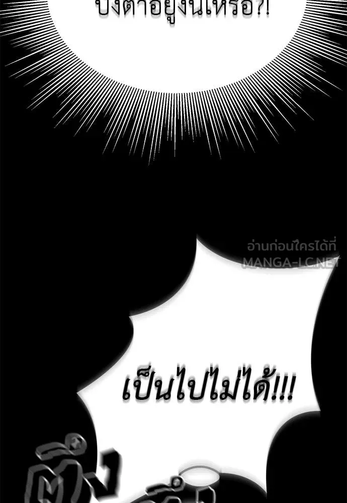 Reincarnation Path of The Underworld King ยอมรา ผู้พิพากษาจากนรก ตอนที่ 121 หน้า 110