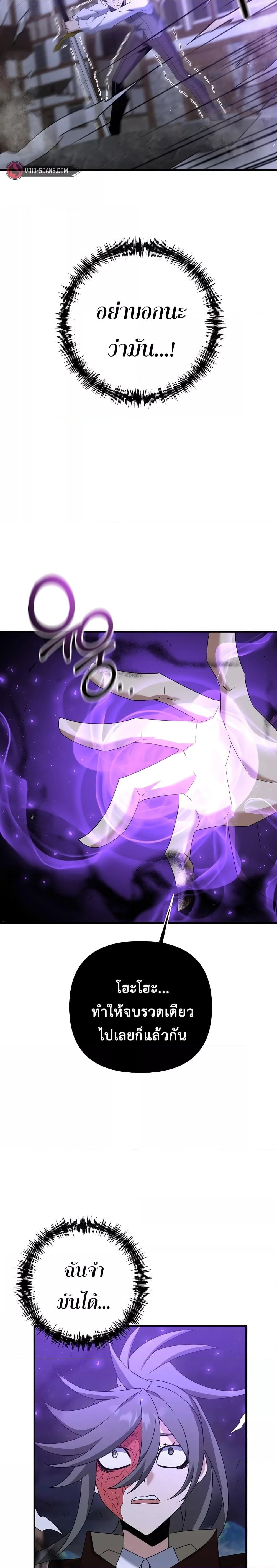 The Lazy Swordmaster ตอนที่ 64 หน้า 16