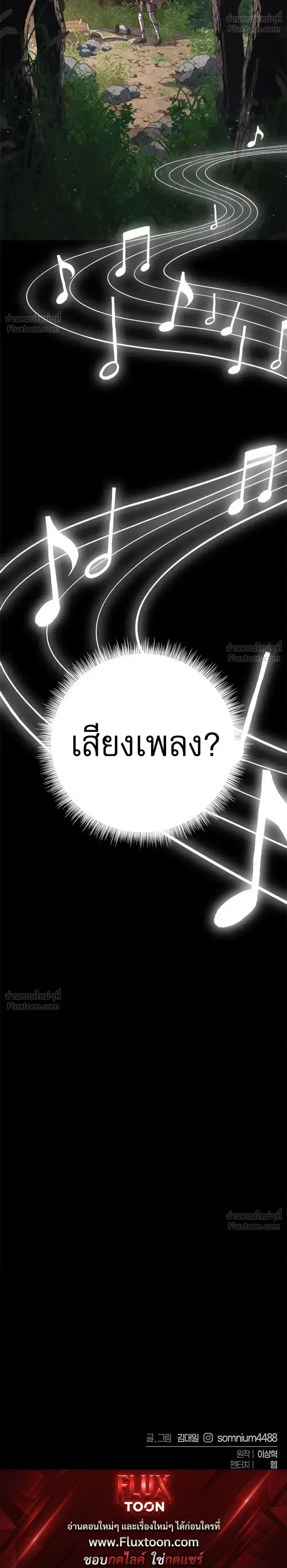 Why I Quit Being the Demon King ตอนที่ 33 หน้า 43