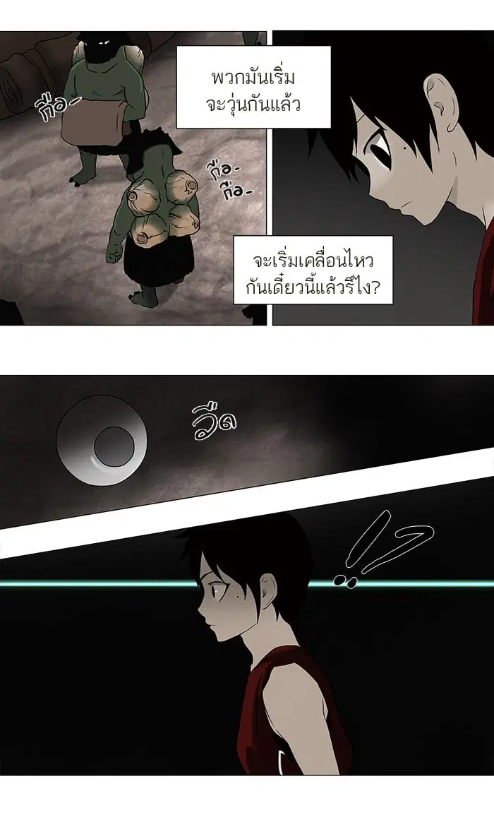 Tower of God ตอนที่ 62 หน้า 7