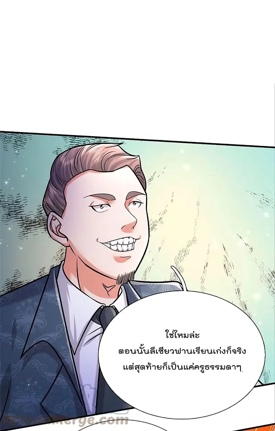I’m the Great Immortal ตอนที่ 452 หน้า 2