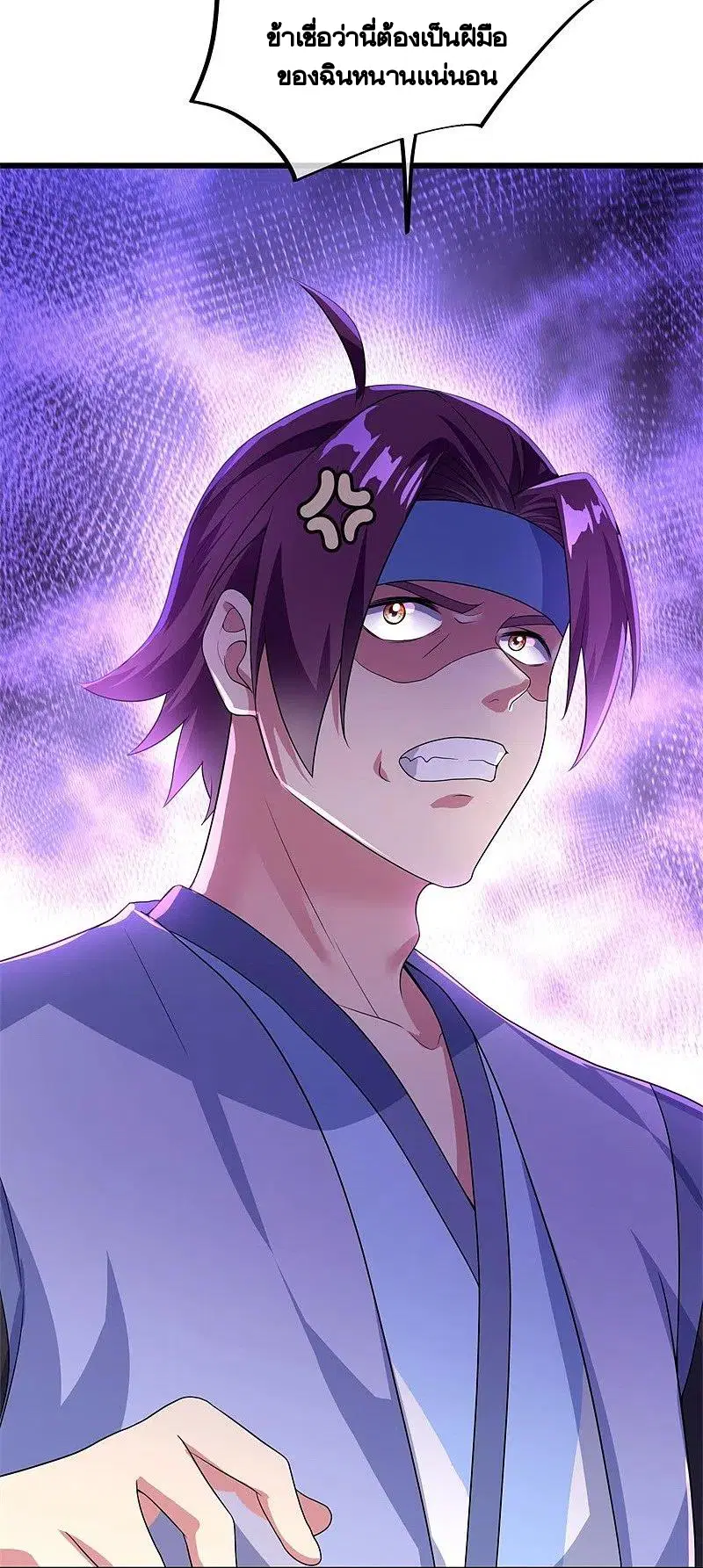Peerless Battle Spirit ตอนที่ 408 หน้า 72