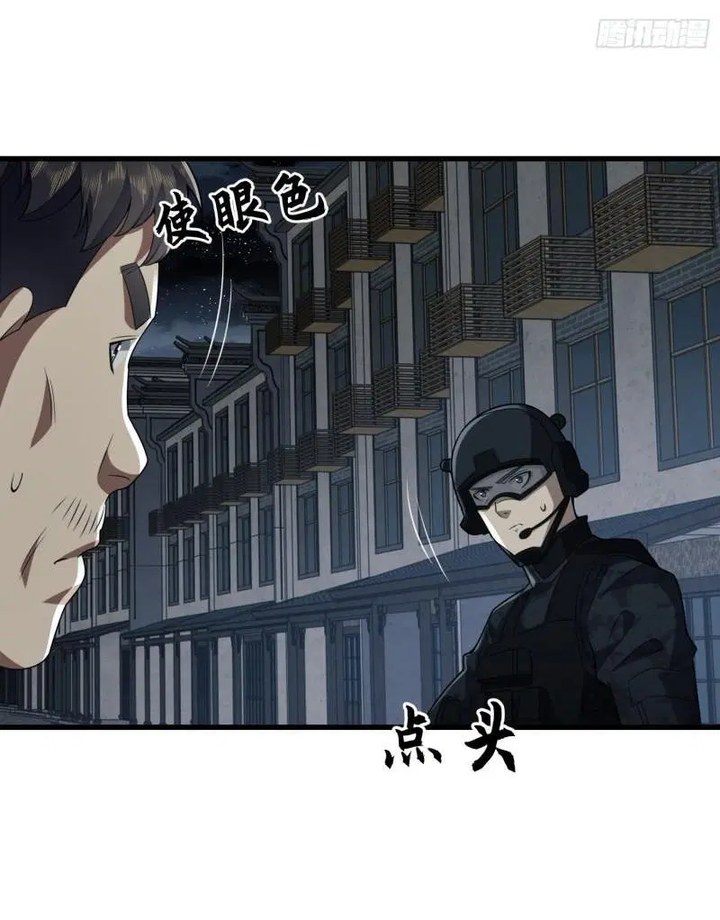 The First Order ตอนที่ 112 หน้า 5