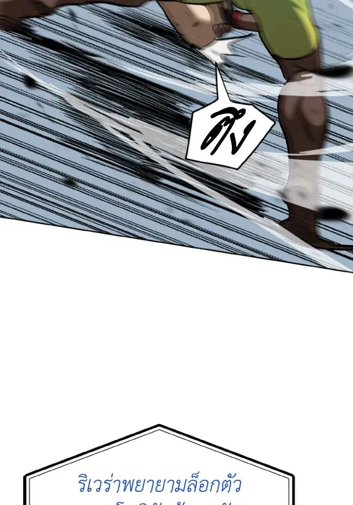 King of the Octagon ตอนที่ 112 หน้า 71