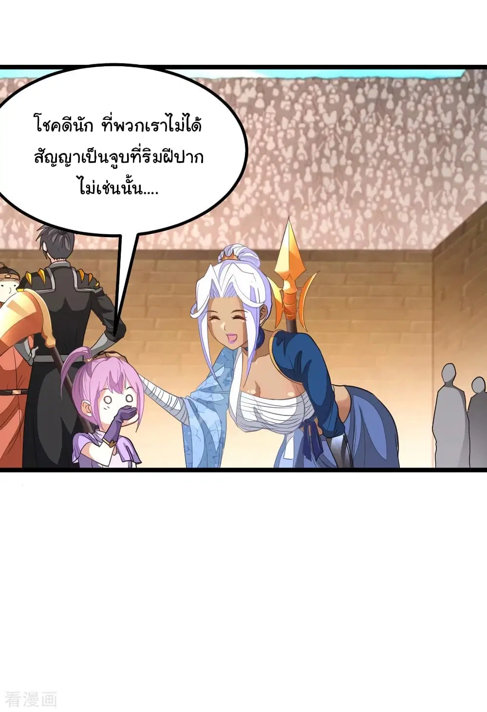 Nine Sun God King ตอนที่ 156 หน้า 20