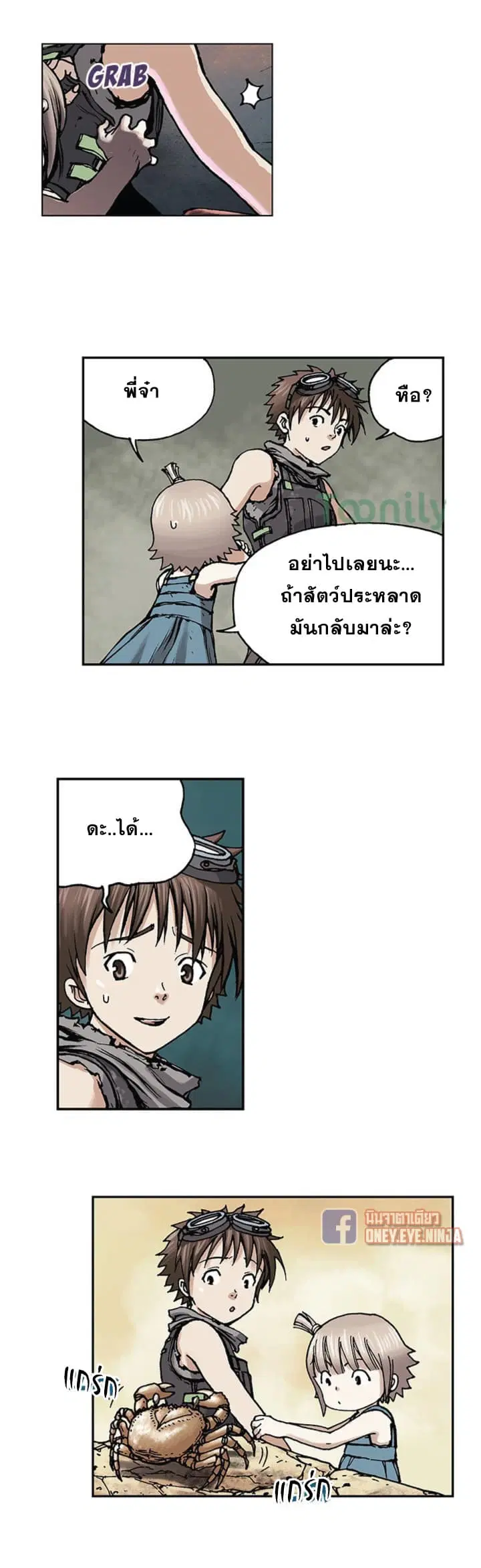 Leviathan ตอนที่ 6 หน้า 22