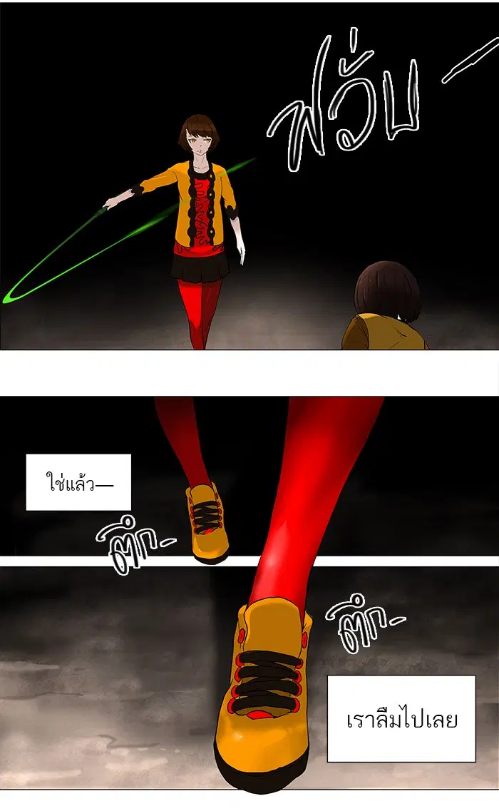 Tower of God ตอนที่ 69 หน้า 4
