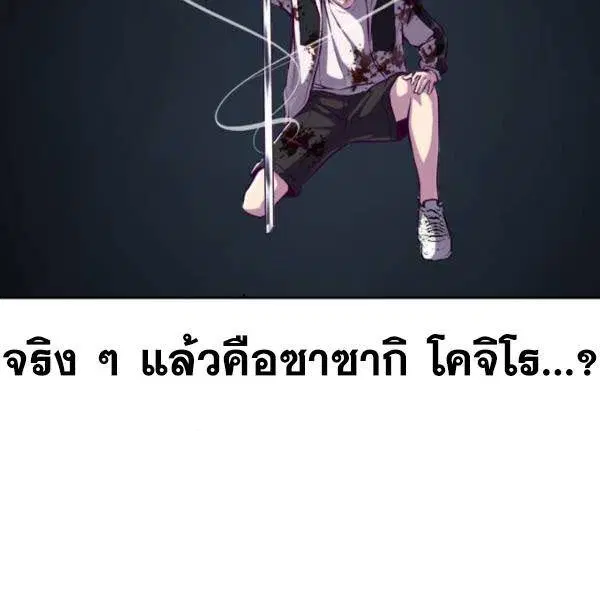 The Boy of Death ตอนที่ 145 หน้า 23