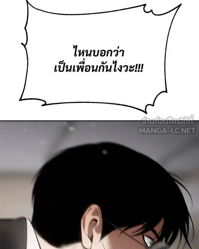 Baek XX ตอนที่ 118 หน้า 208