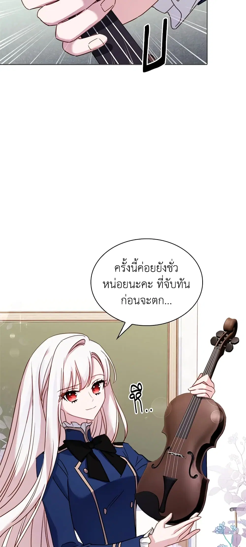 The Lady Needs a Break ตอนที่ 38 หน้า 36